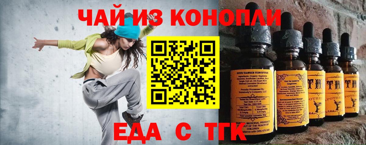 Canna-Cookies конопля Мурманск
