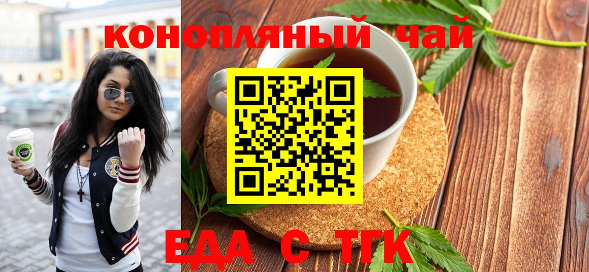 Мурманск  Cannafood конопля  Вход с VPN 