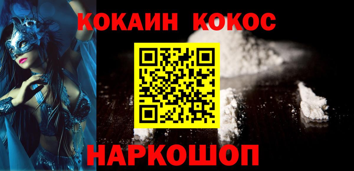 Cocaine  Вход с VPN  Мурманск  КОКАИН Колумбийский  КОКАИН Fish Scale 