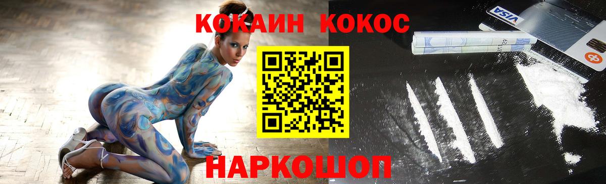 COCAIN Fish Scale Мурманск