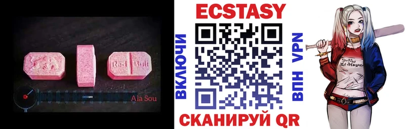 что такое   Мурманск  ЭКСТАЗИ круглые 