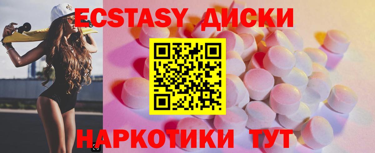 Ecstasy XTC  Вход с VPN  Мурманск  Ecstasy  Ecstasy бентли 