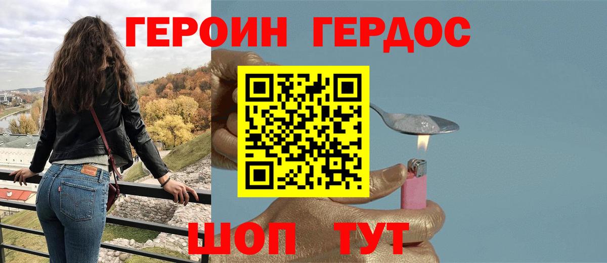 Мурманск  ГЕРОИН  Вход с VPN  ГЕРОИН Афган 