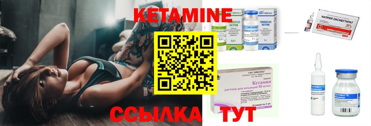 Кетамин ketamine Мурманск