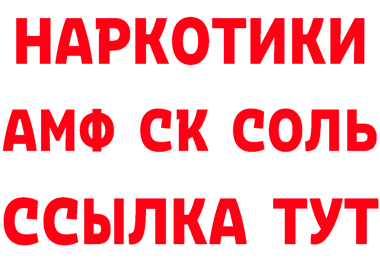 Наркота сайты даркнета состав Мурманск