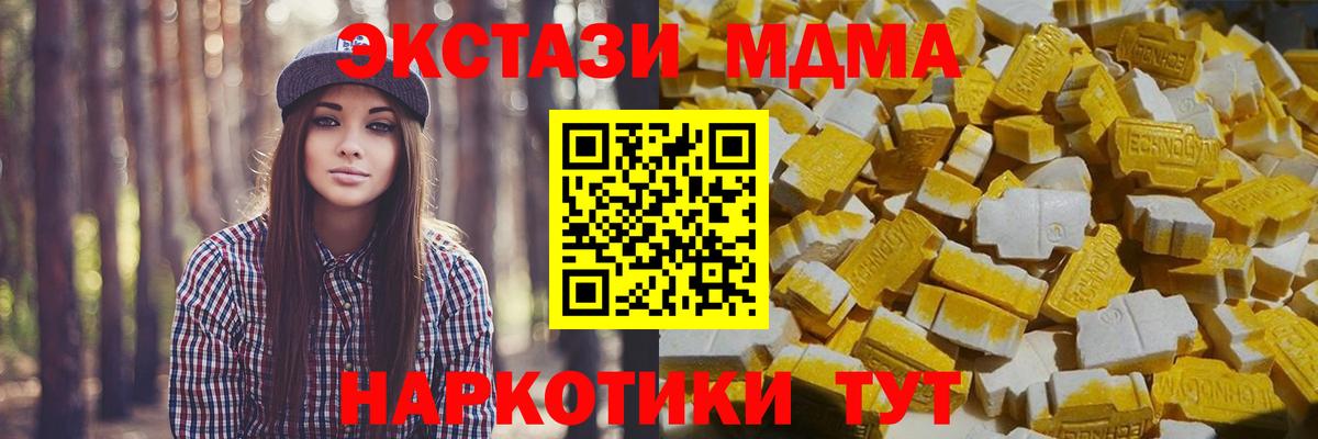 MDMA молли  Вход с VPN  Мурманск  MDMA  МДМА crystal 