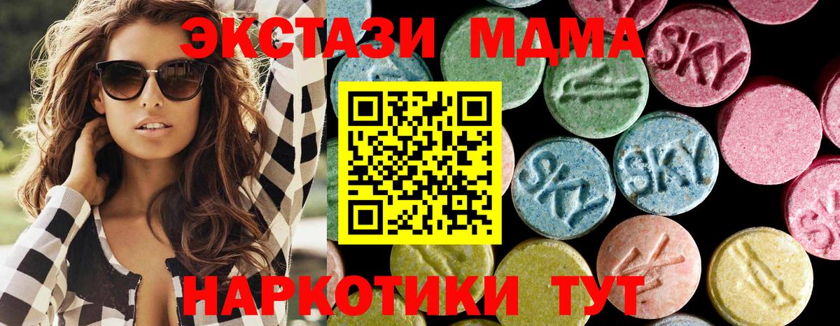 МДМА Molly Мурманск