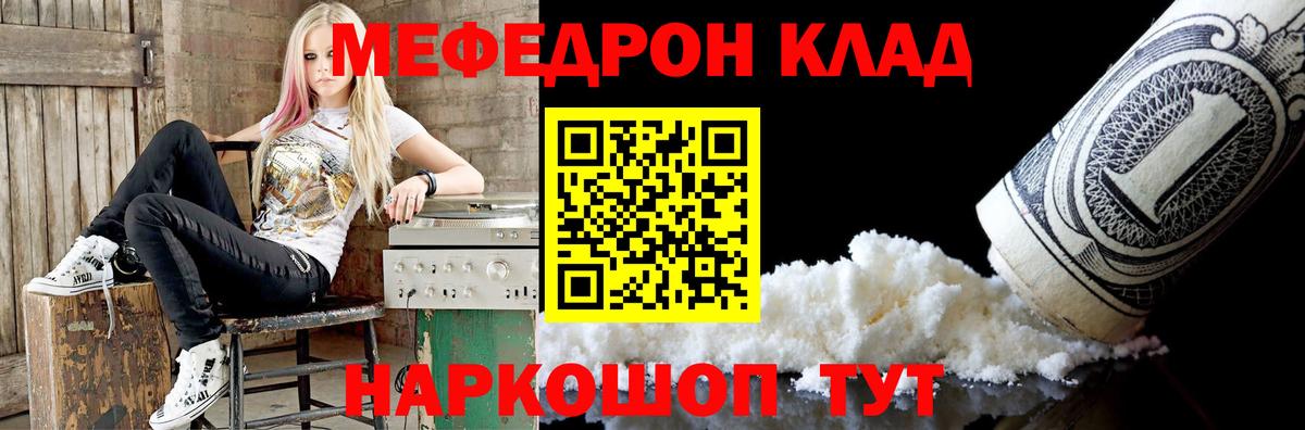 Меф мяу мяу  МЯУ-МЯУ  Мурманск  МЯУ-МЯУ  Вход с VPN 