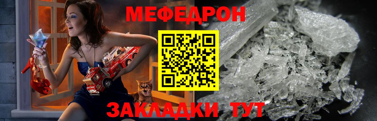 МЕФ  Мурманск