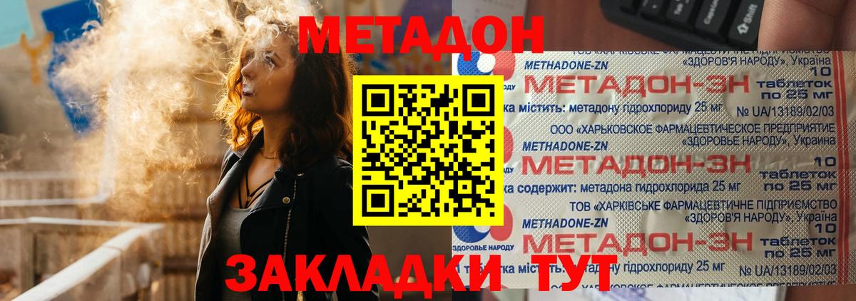 Мурманск  МЕТАДОН белоснежный  МЕТАДОН мёд  Вход с VPN 