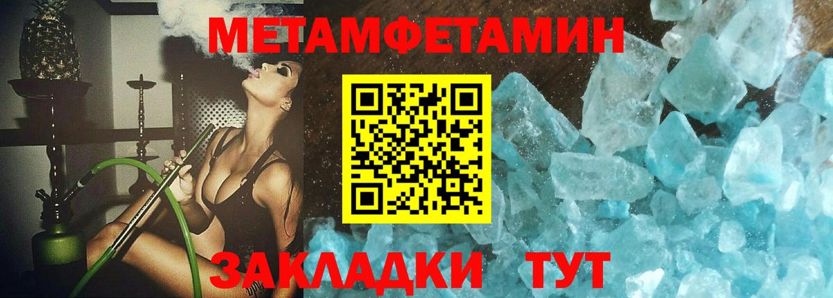 Первитин Декстрометамфетамин 99.9%  Первитин Декстрометамфетамин 99.9%  Метамфетамин  Мурманск  Вход с VPN 