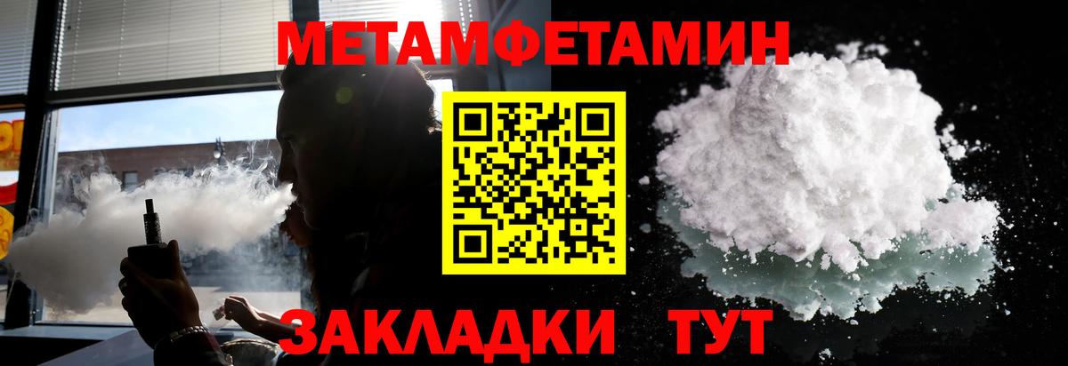 Метамфетамин мет Мурманск