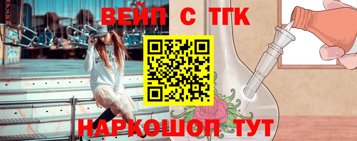 ТГК концентрат  как найти закладки  Мурманск  Вход с VPN  ТГК Wax 