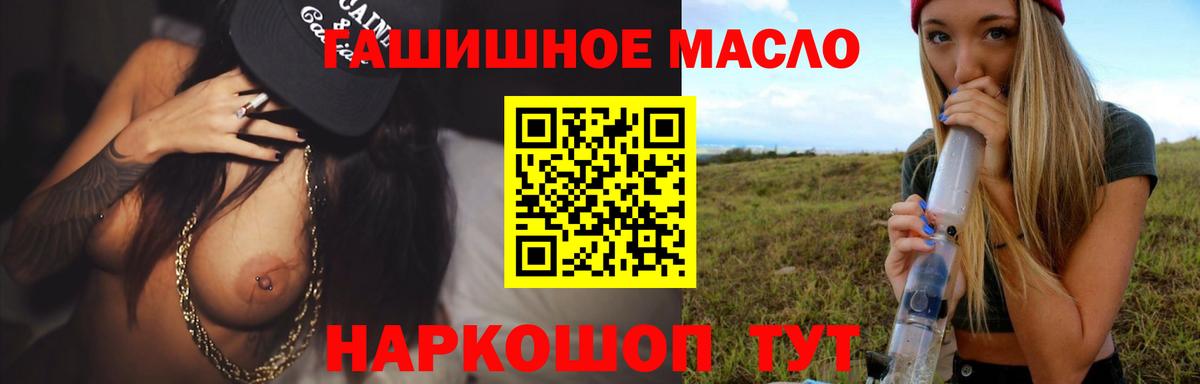 Дистиллят ТГК гашишное масло Мурманск