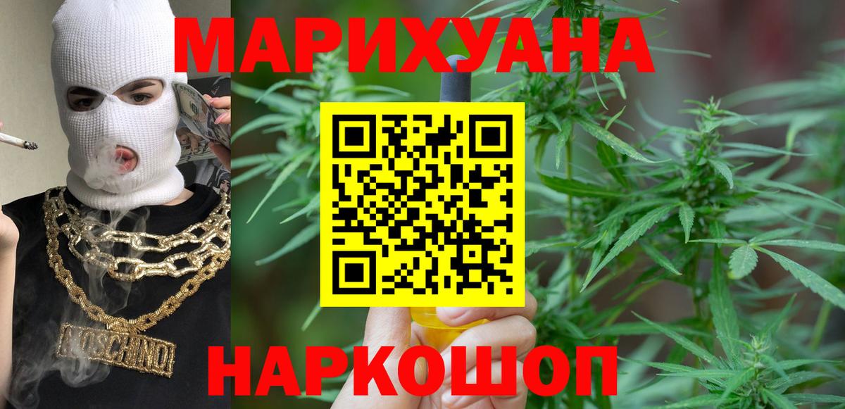 Шишки марихуана конопля  Вход с VPN  МАРИХУАНА White Widow  Канабис ГИДРОПОН  Мурманск 