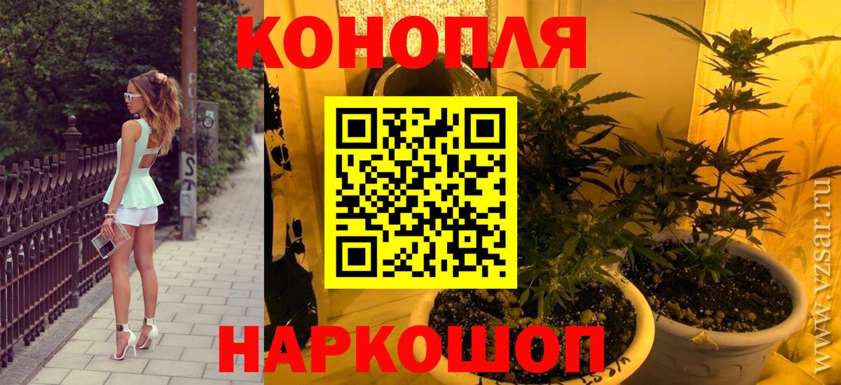 Канабис SATIVA & INDICA Мурманск